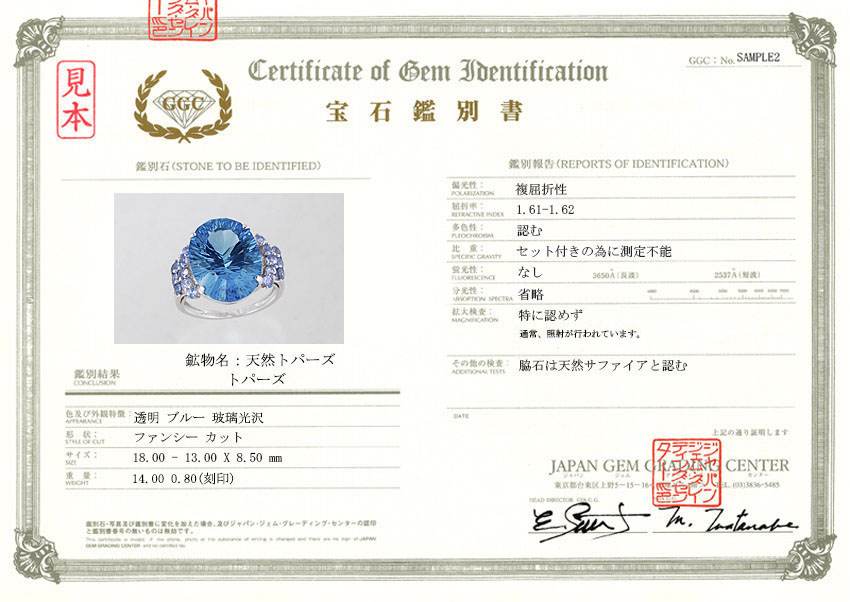 【PT900 / D0.43ct/D1.30ct】ダイヤモンド 鑑別書